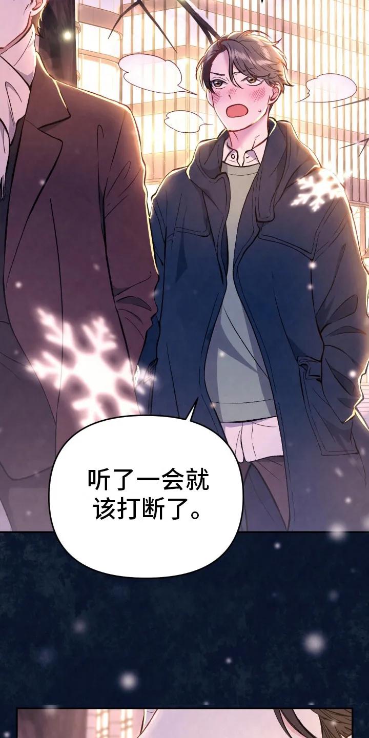 《快穿救赎》第1章：车祸 第4页