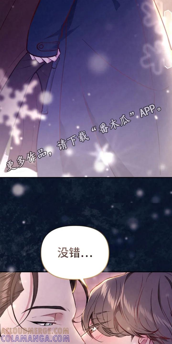 《快穿救赎》第1章：车祸 第11页