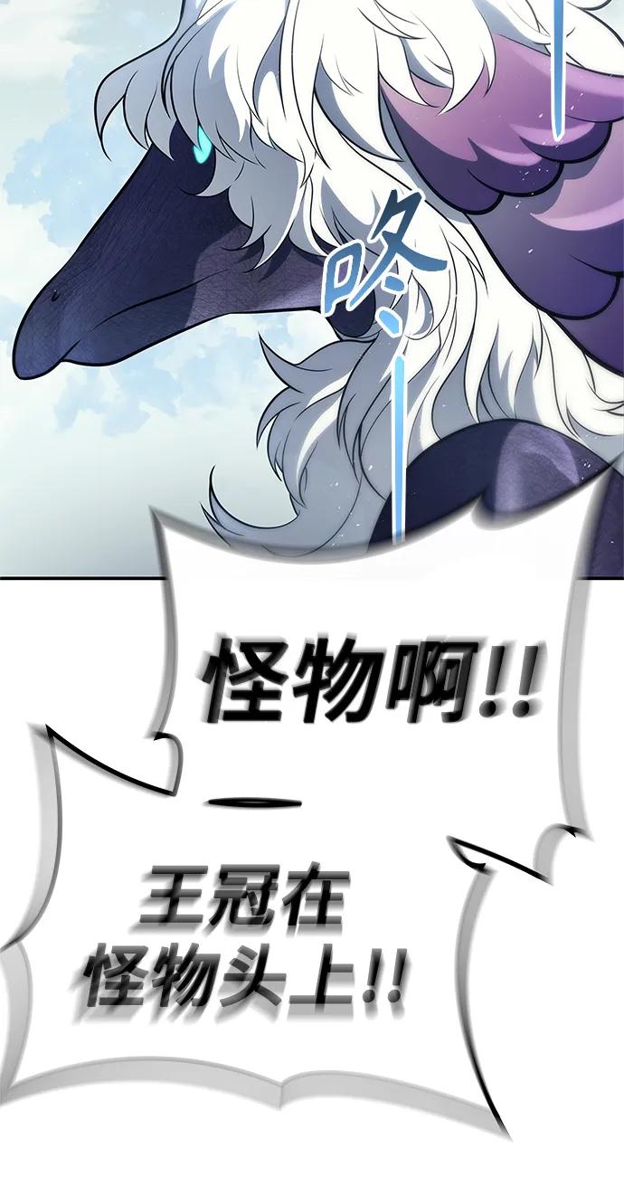 神之塔外传：乌雷克·马奇努 - [第17话] 巴斯科比1 - 第86张图