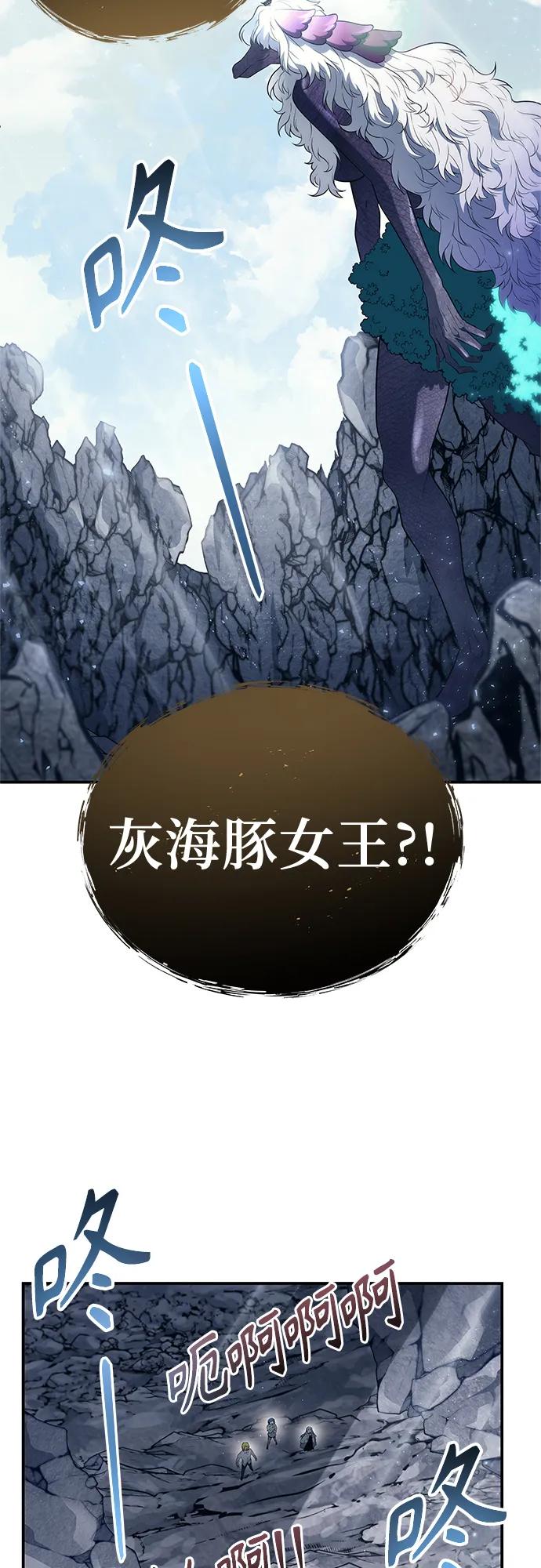 神之塔外传：乌雷克·马奇努 - [第17话] 巴斯科比1 - 第84张图