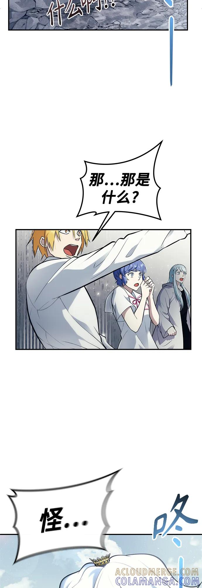 神之塔外传：乌雷克·马奇努 - [第17话] 巴斯科比1 - 第85张图