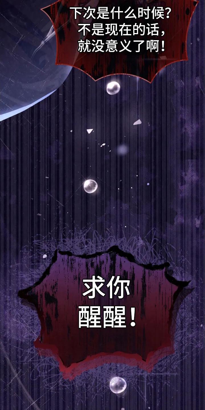 《快穿救赎》第2章：伤心欲绝 第10页