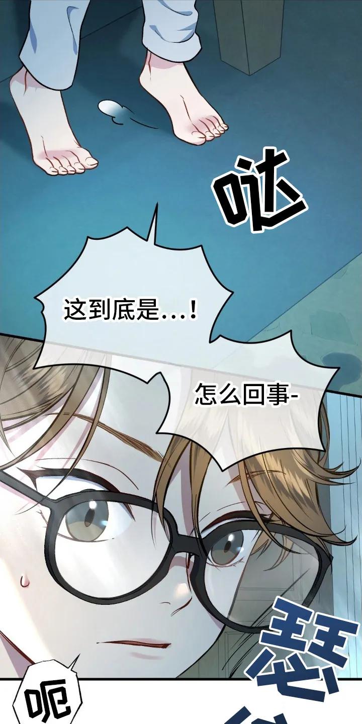 《快穿救赎》第2章：伤心欲绝 第22页