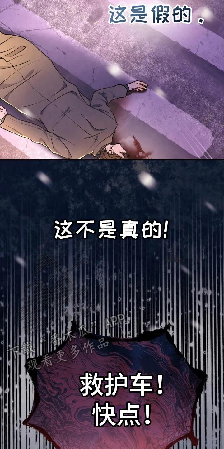 《快穿救赎》第2章：伤心欲绝 第2页