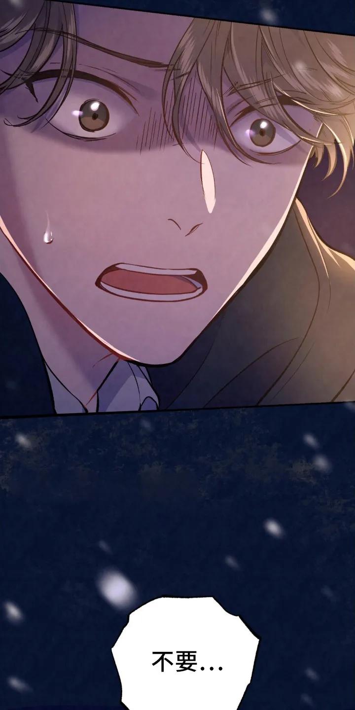 《快穿救赎》第2章：伤心欲绝 第6页