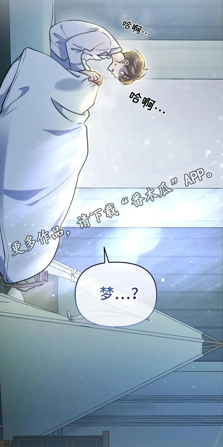 《快穿救赎》第2章：伤心欲绝 第14页