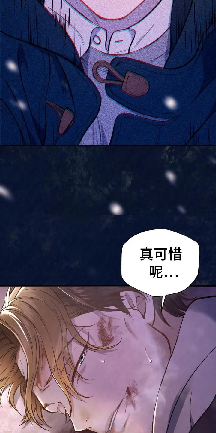 《快穿救赎》第2章：伤心欲绝 第4页