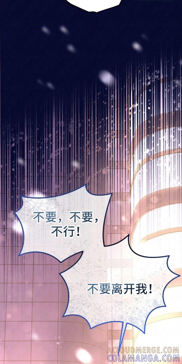 《快穿救赎》第2章：伤心欲绝 第7页
