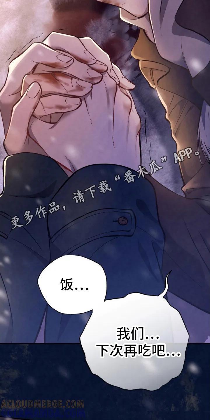 《快穿救赎》第2章：伤心欲绝 第5页