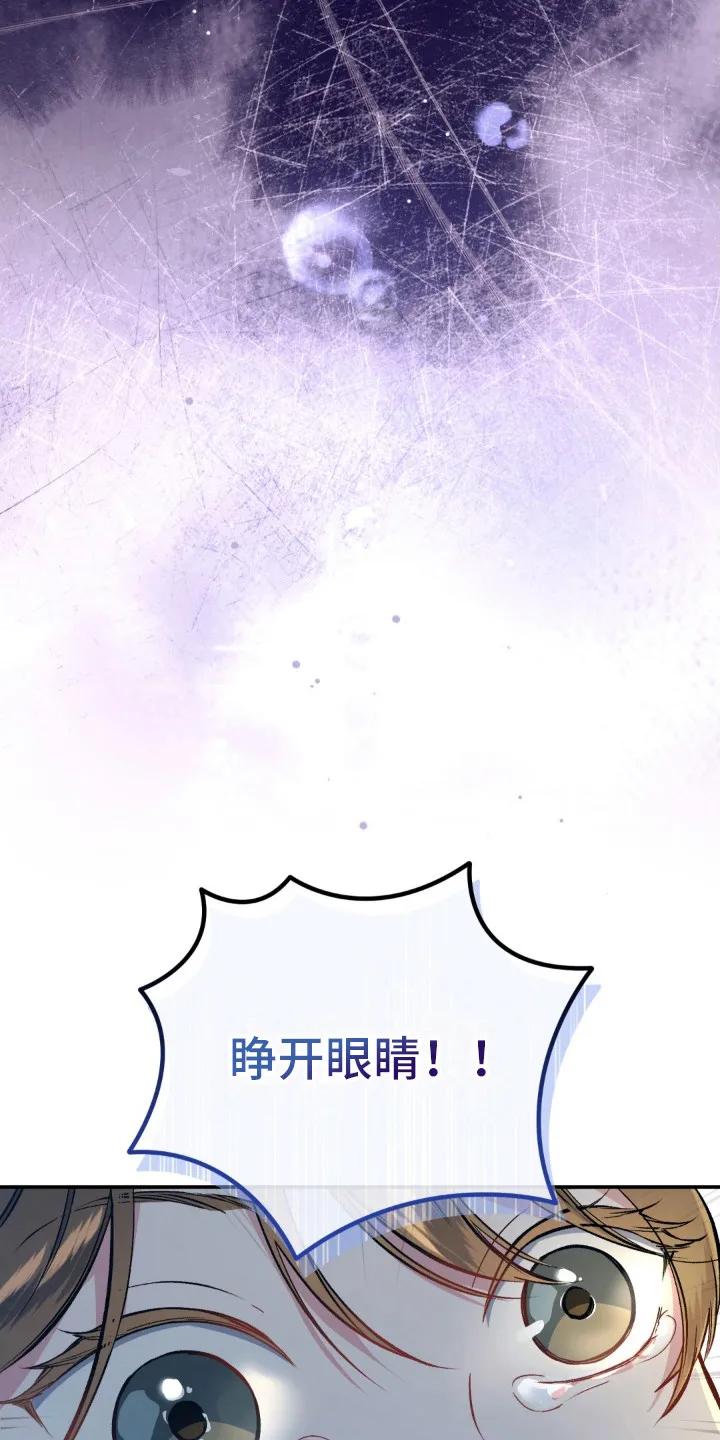 《快穿救赎》第2章：伤心欲绝 第12页
