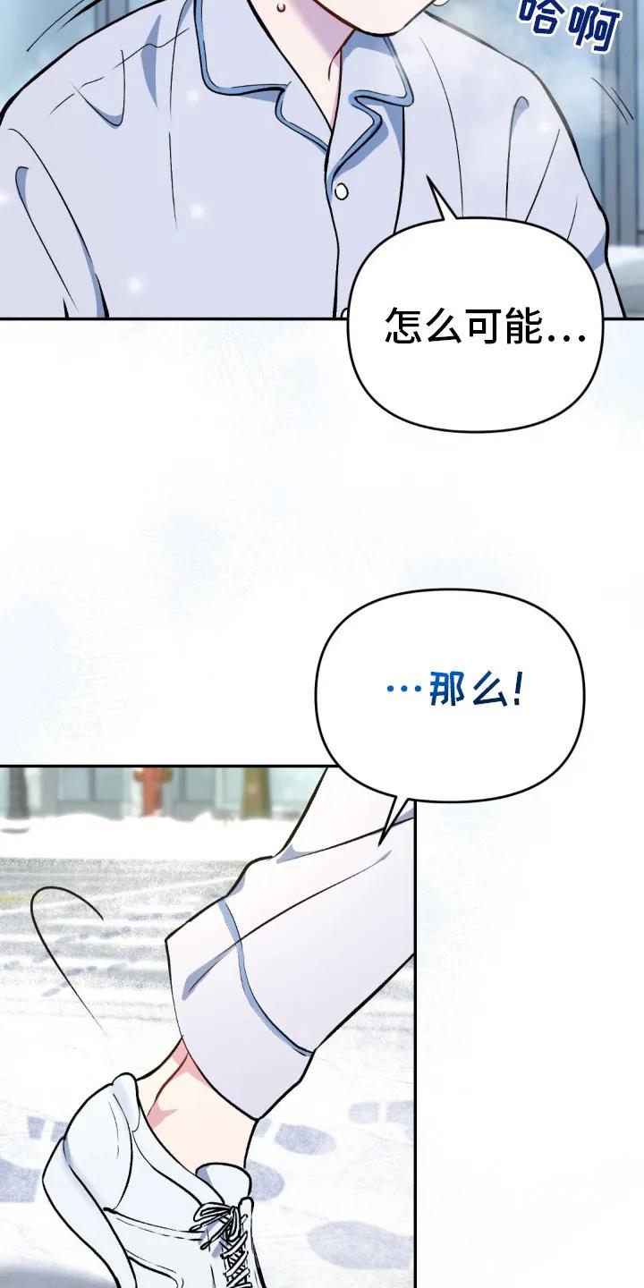 《快穿救赎》第3章：穿越 第16页