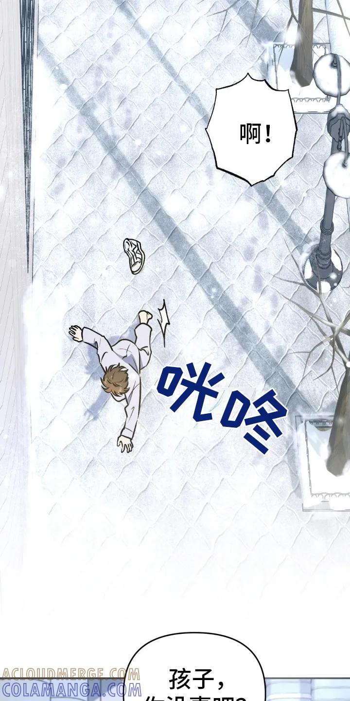 《快穿救赎》第3章：穿越 第21页