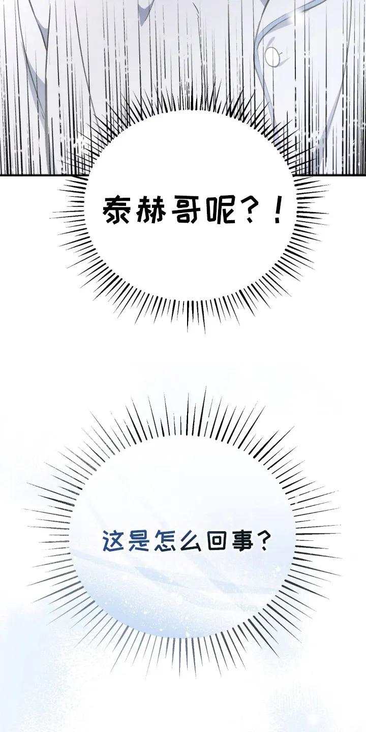 《快穿救赎》第3章：穿越 第10页