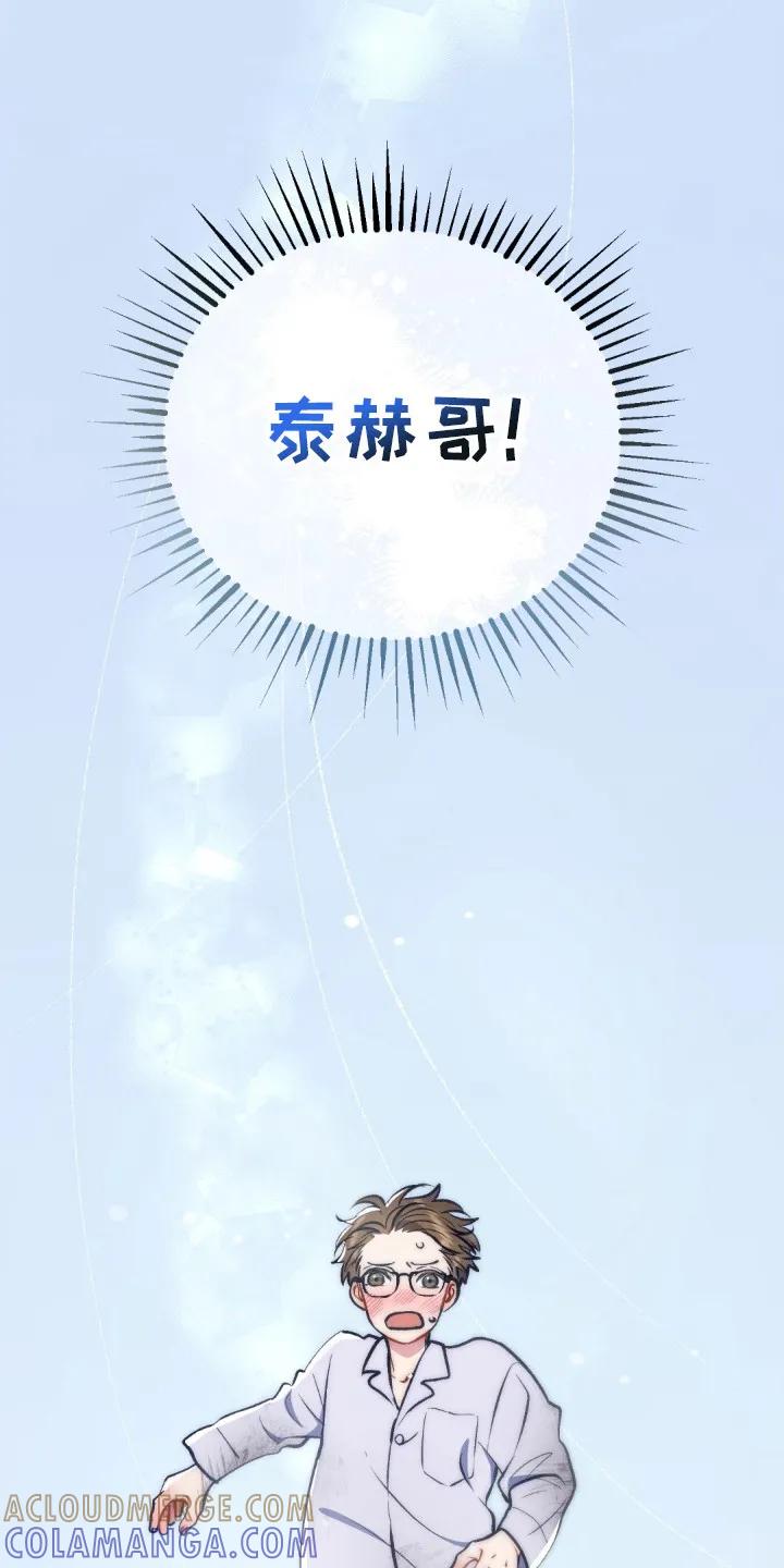 《快穿救赎》第3章：穿越 第25页