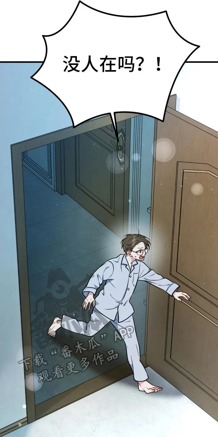 《快穿救赎》第3章：穿越 第2页