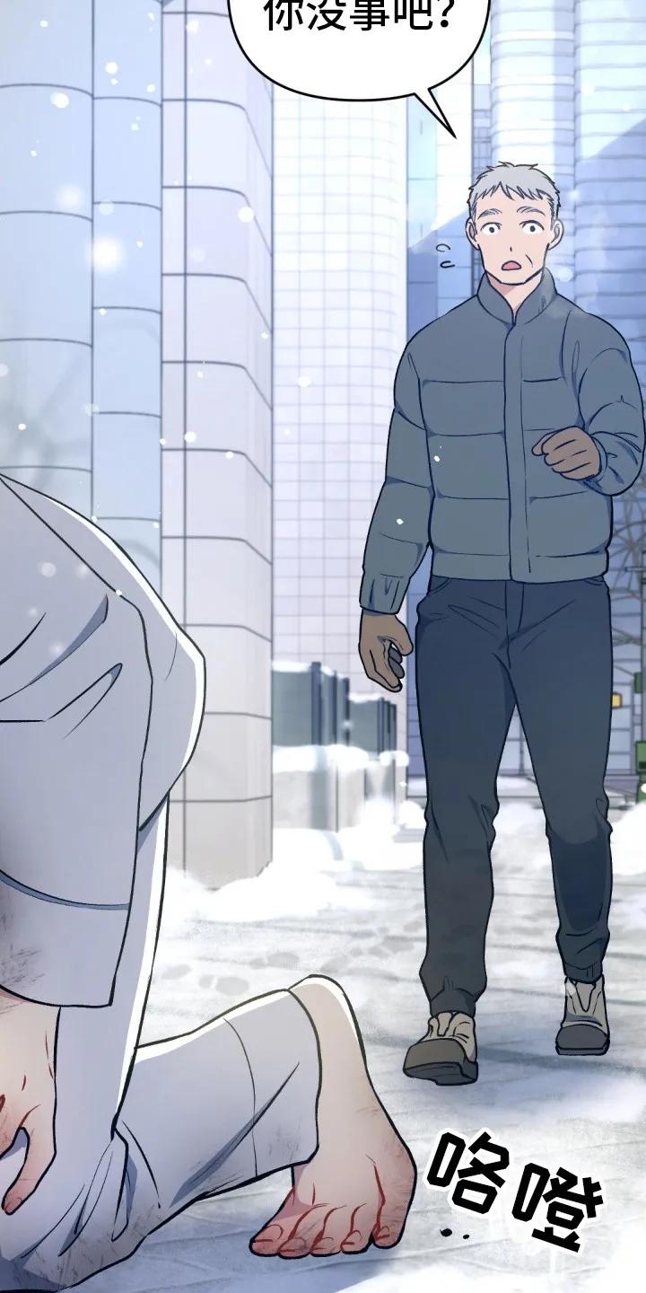 《快穿救赎》第3章：穿越 第22页