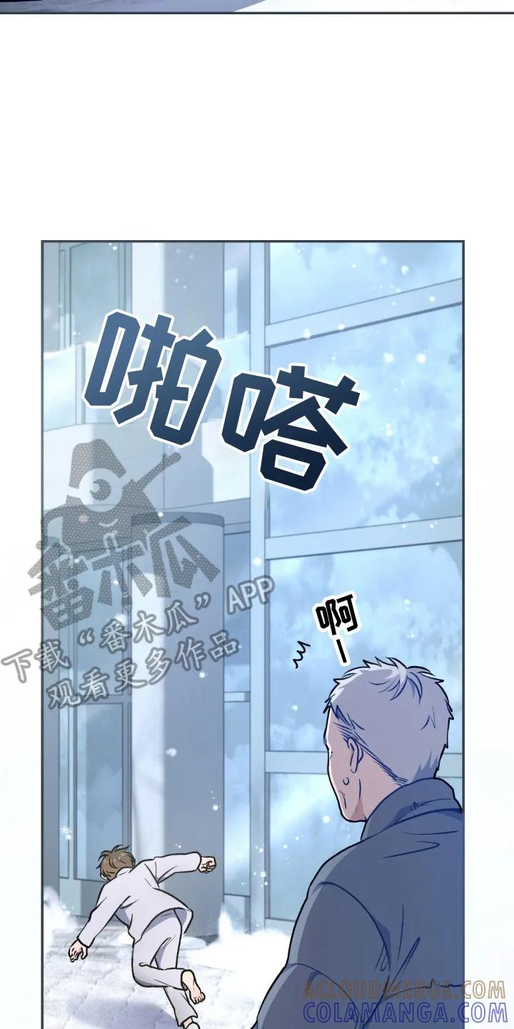 《快穿救赎》第3章：穿越 第23页