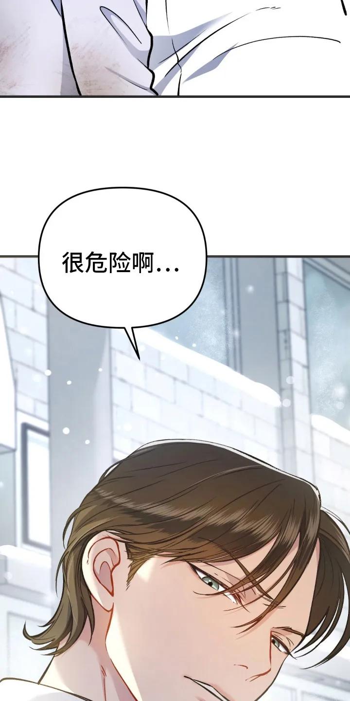 《快穿救赎》第4章：还活着 第4页