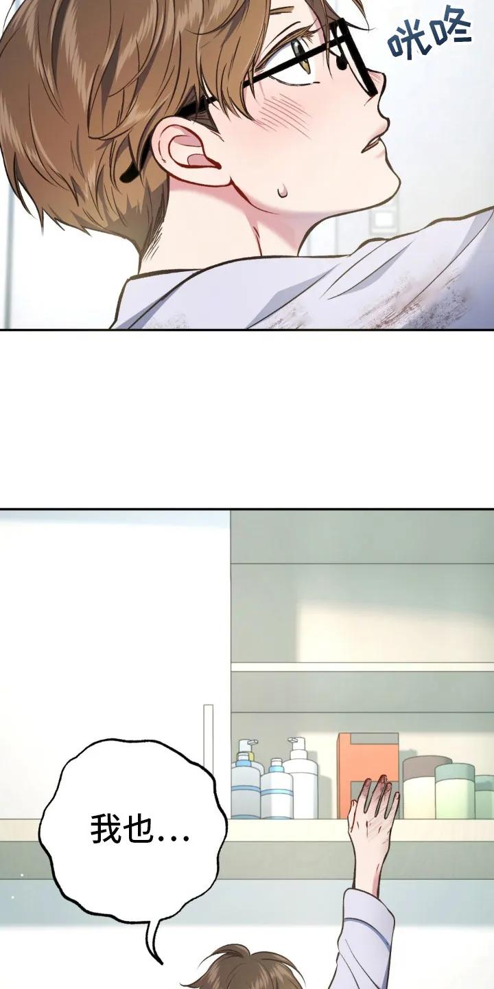 《快穿救赎》第4章：还活着 第26页