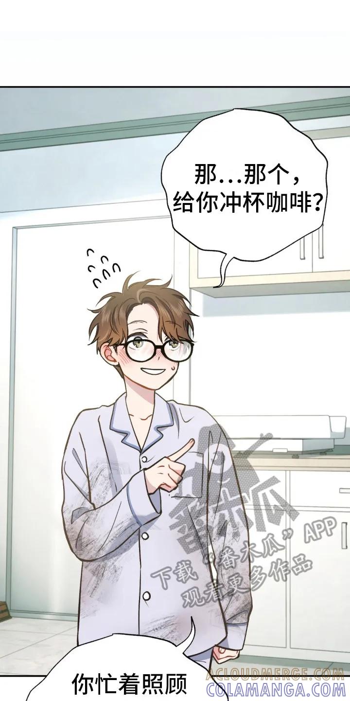 《快穿救赎》第4章：还活着 第23页