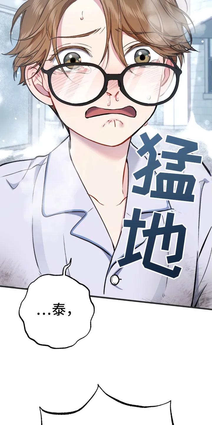 《快穿救赎》第4章：还活着 第6页