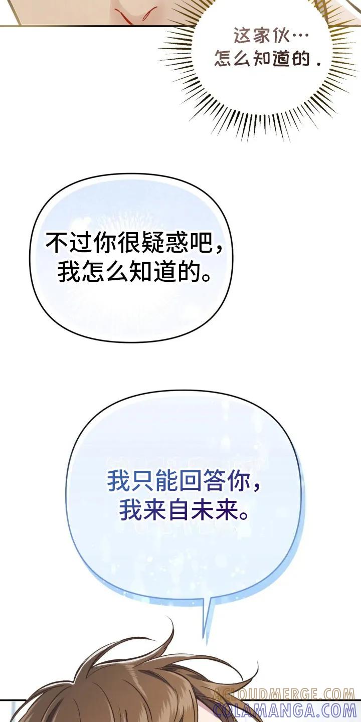 《快穿救赎》第4章：还活着 第25页