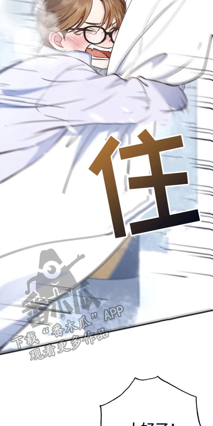 《快穿救赎》第4章：还活着 第8页