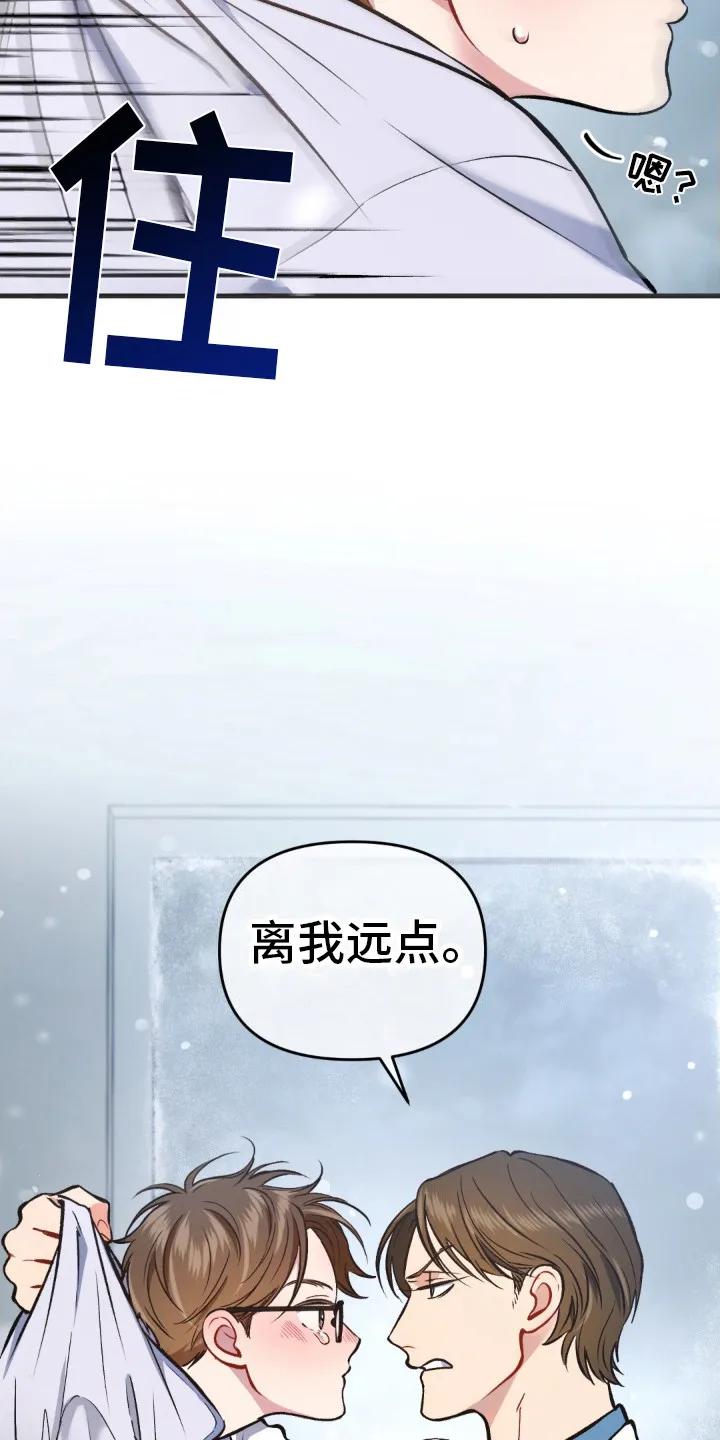 《快穿救赎》第4章：还活着 第12页