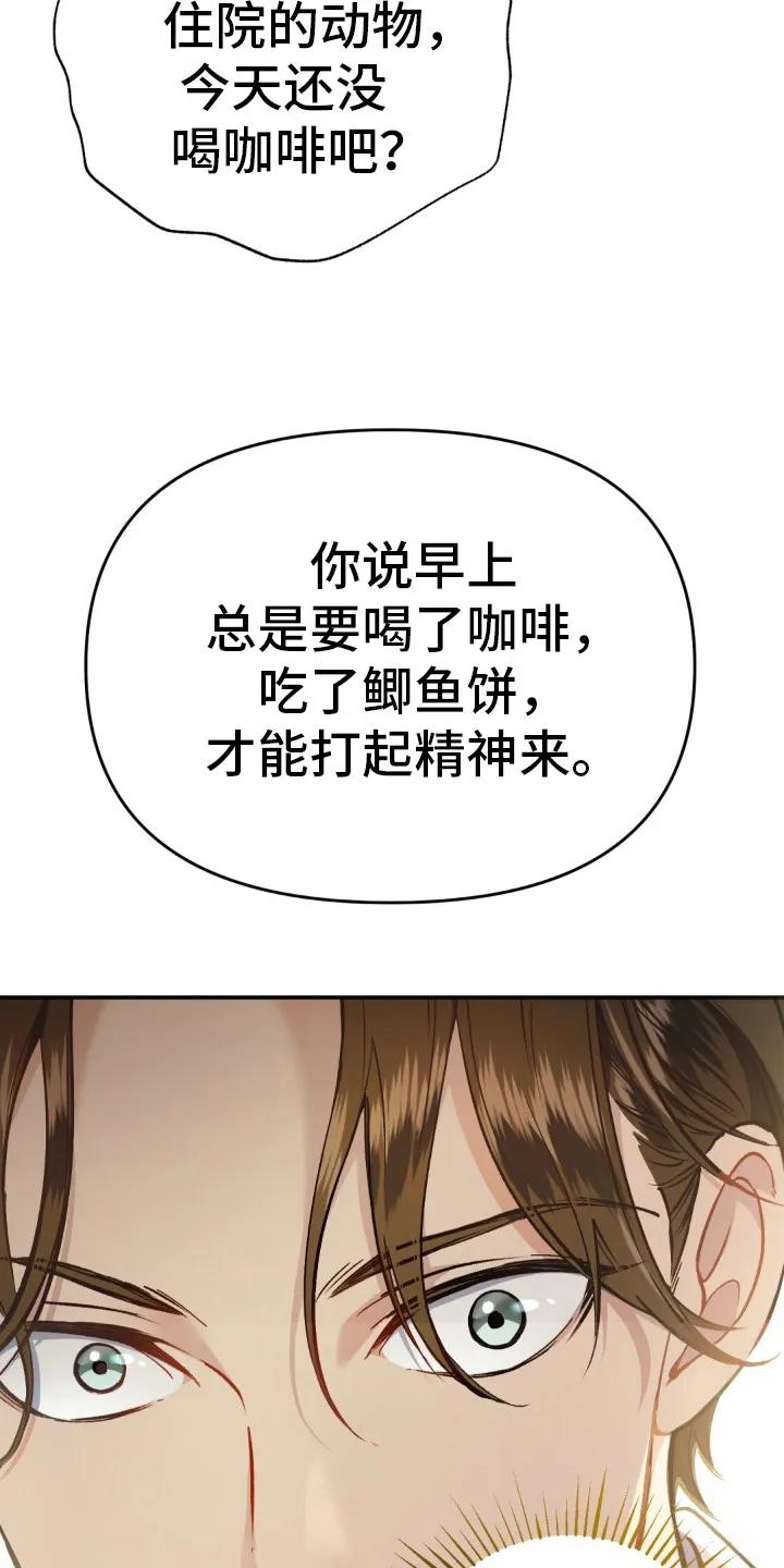 《快穿救赎》第4章：还活着 第24页