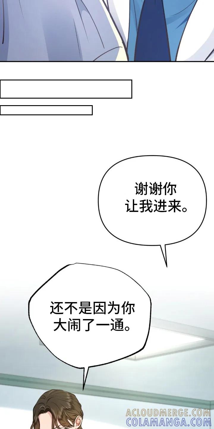 《快穿救赎》第4章：还活着 第19页