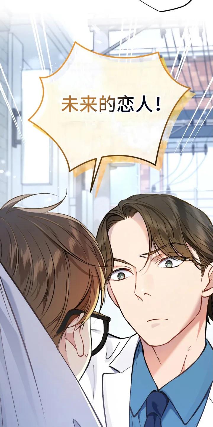 《快穿救赎》第4章：还活着 第18页