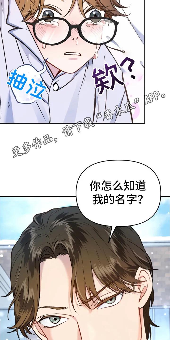 《快穿救赎》第4章：还活着 第14页