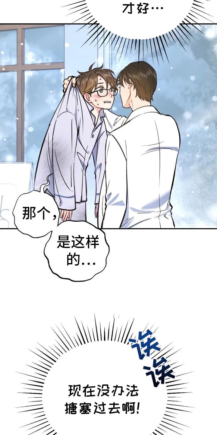 《快穿救赎》第4章：还活着 第16页