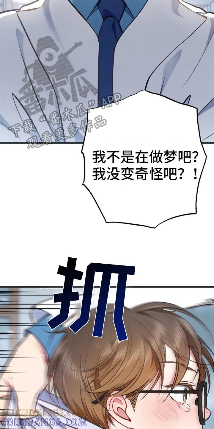 《快穿救赎》第4章：还活着 第11页
