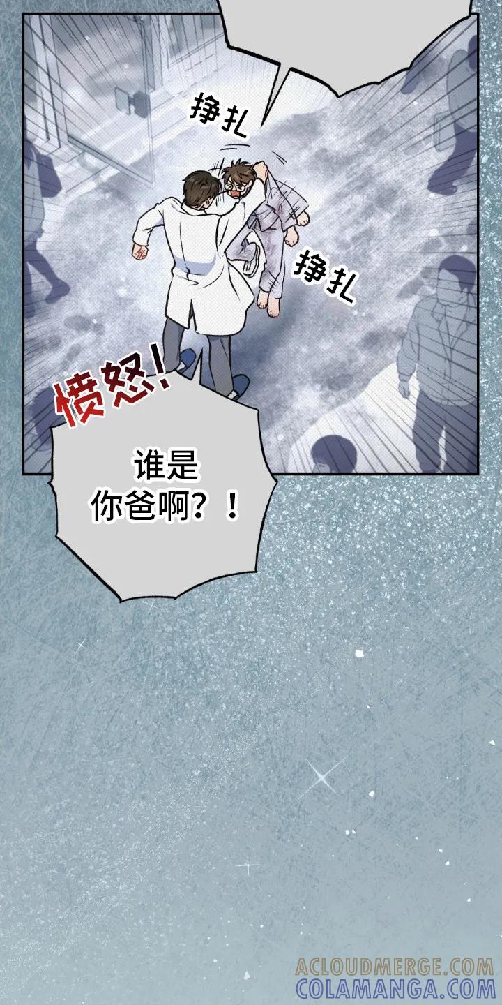 《快穿救赎》第4章：还活着 第21页