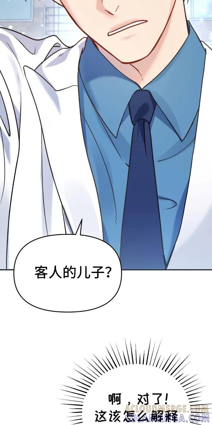 《快穿救赎》第4章：还活着 第15页