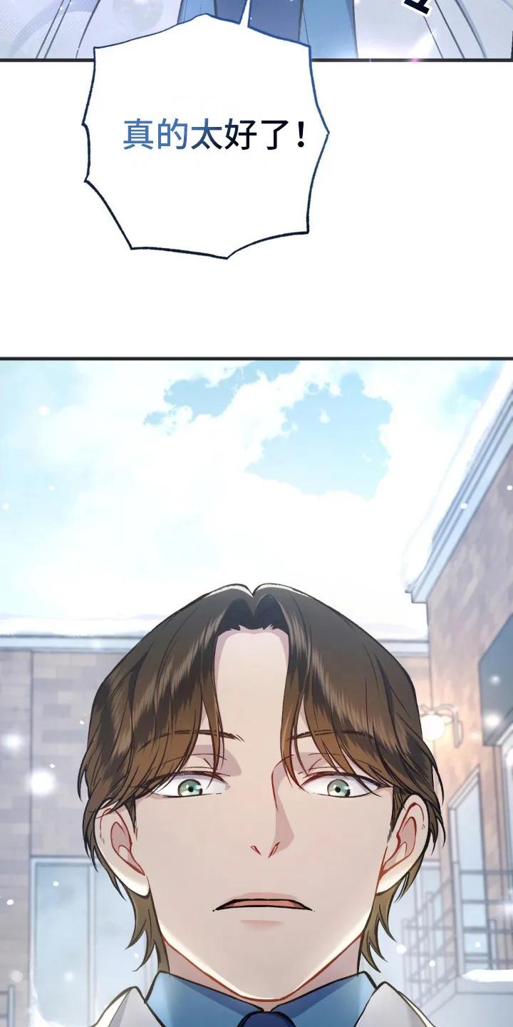 《快穿救赎》第4章：还活着 第10页
