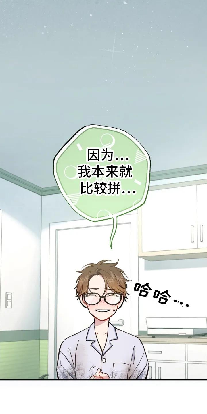 《快穿救赎》第4章：还活着 第22页