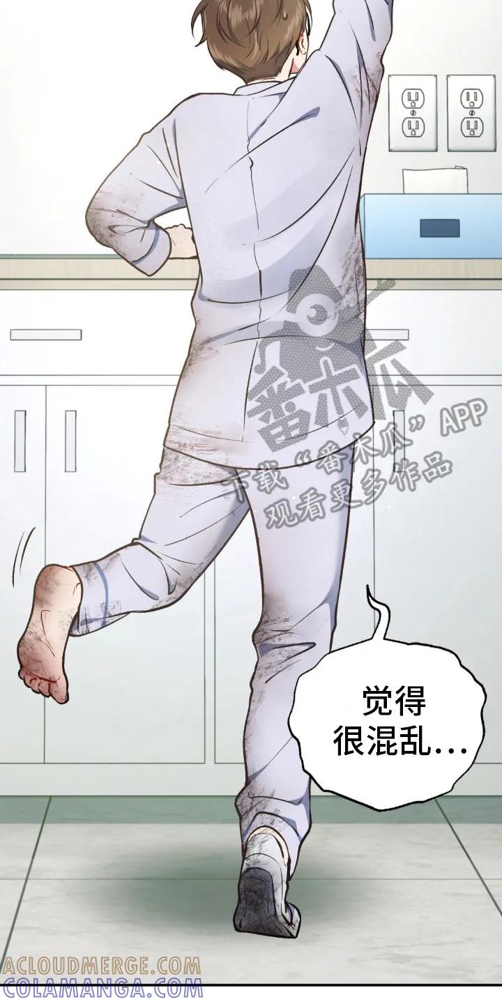 《快穿救赎》第4章：还活着 第27页