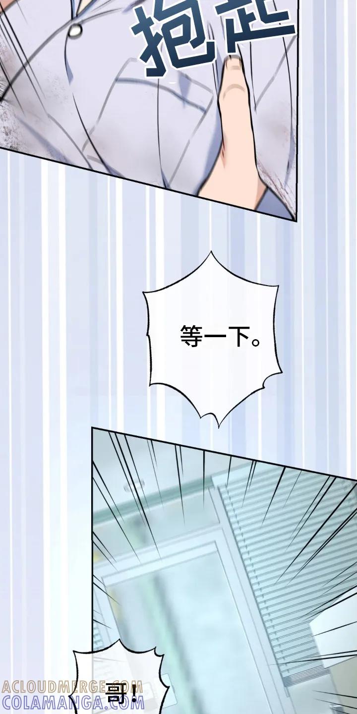 《快穿救赎》第5章：赶出去 第21页