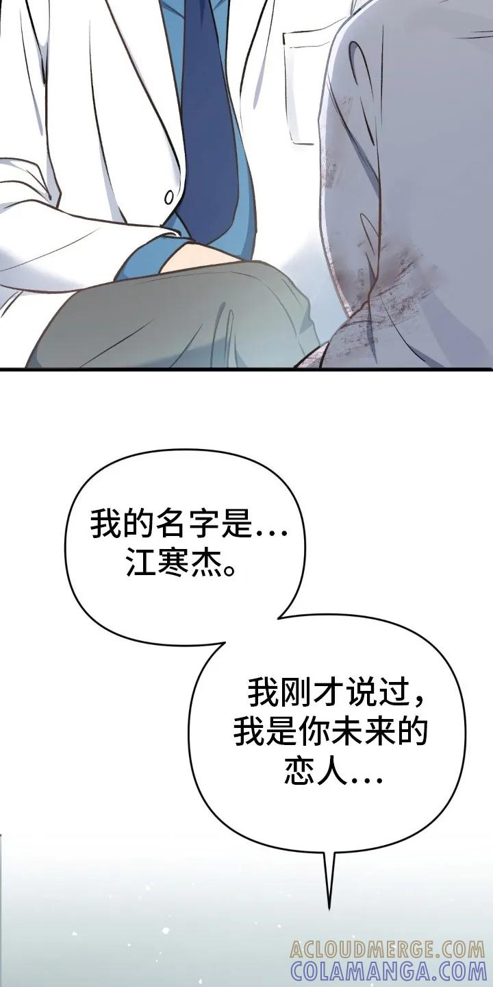 《快穿救赎》第5章：赶出去 第7页