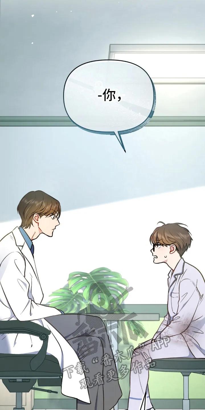 《快穿救赎》第5章：赶出去 第8页