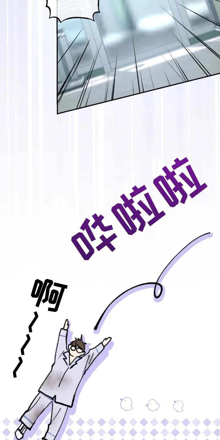 《快穿救赎》第5章：赶出去 第22页