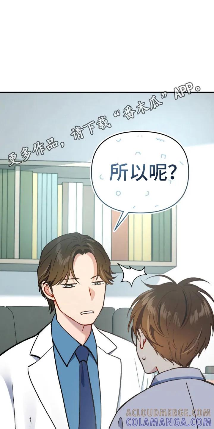 《快穿救赎》第5章：赶出去 第11页