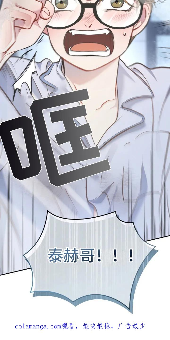 《快穿救赎》第5章：赶出去 第28页