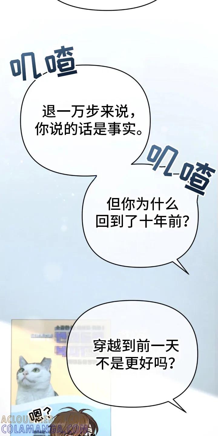 《快穿救赎》第5章：赶出去 第13页