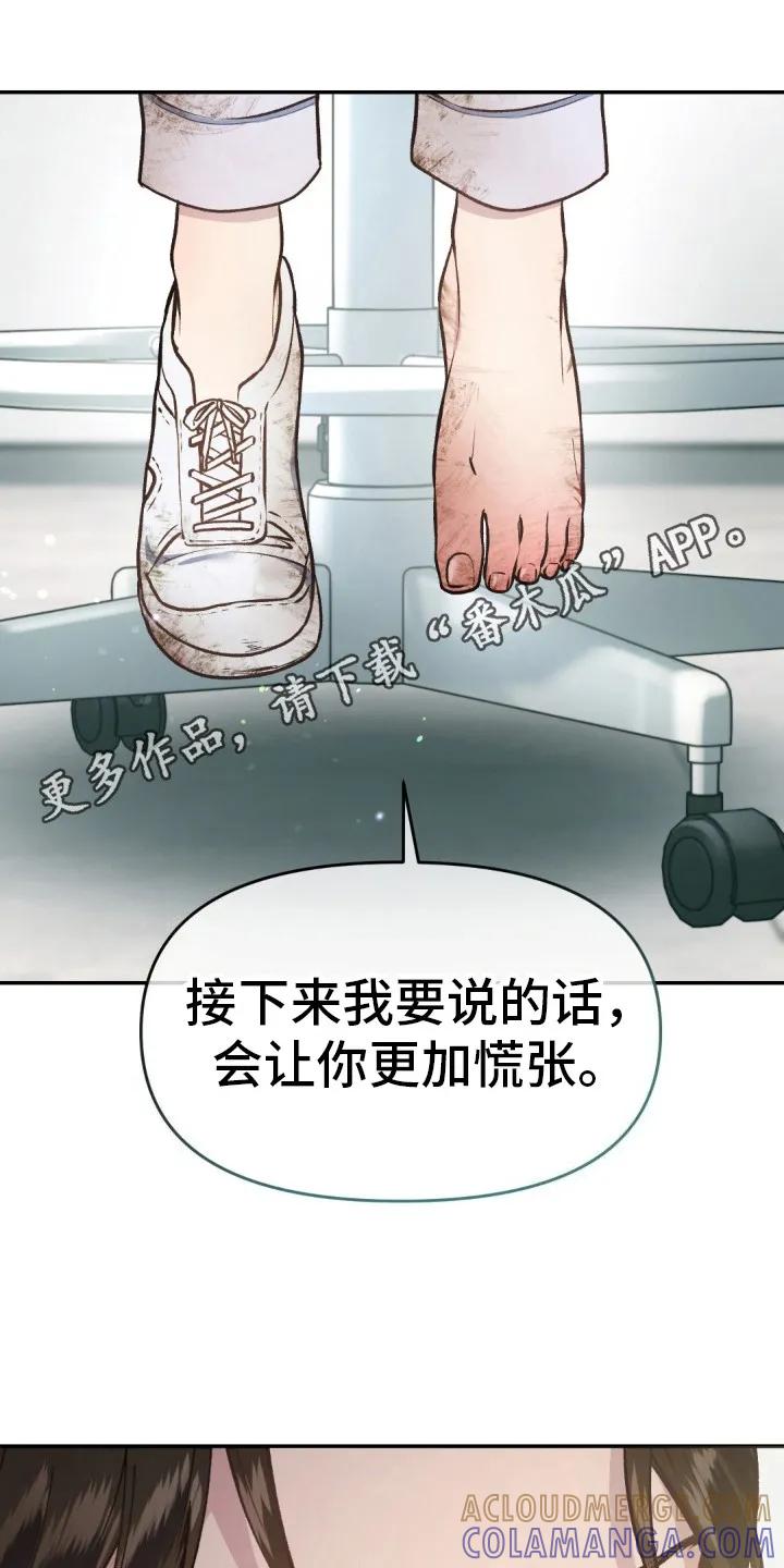 《快穿救赎》第5章：赶出去 第5页