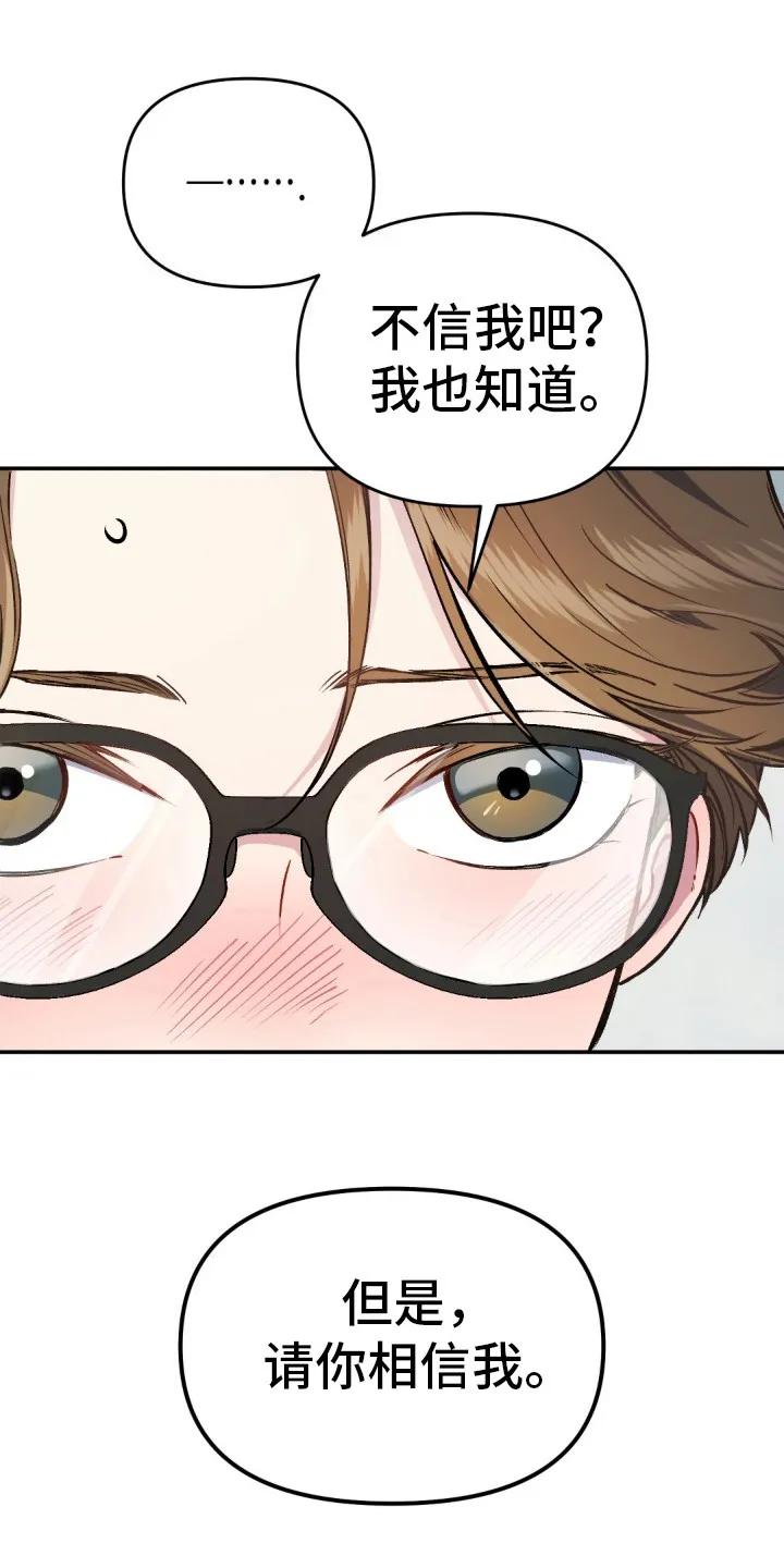 《快穿救赎》第5章：赶出去 第4页