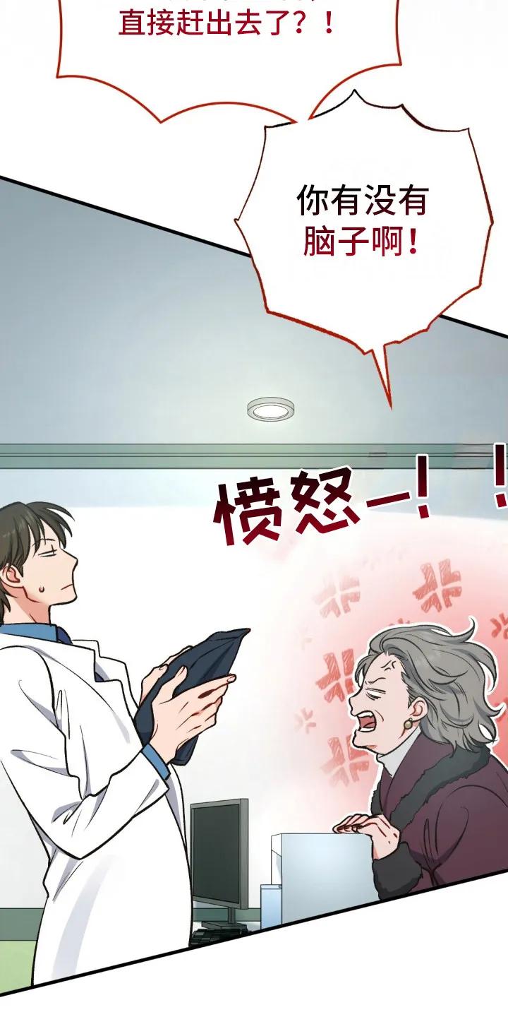 《快穿救赎》第6章：又酷又帅 第26页