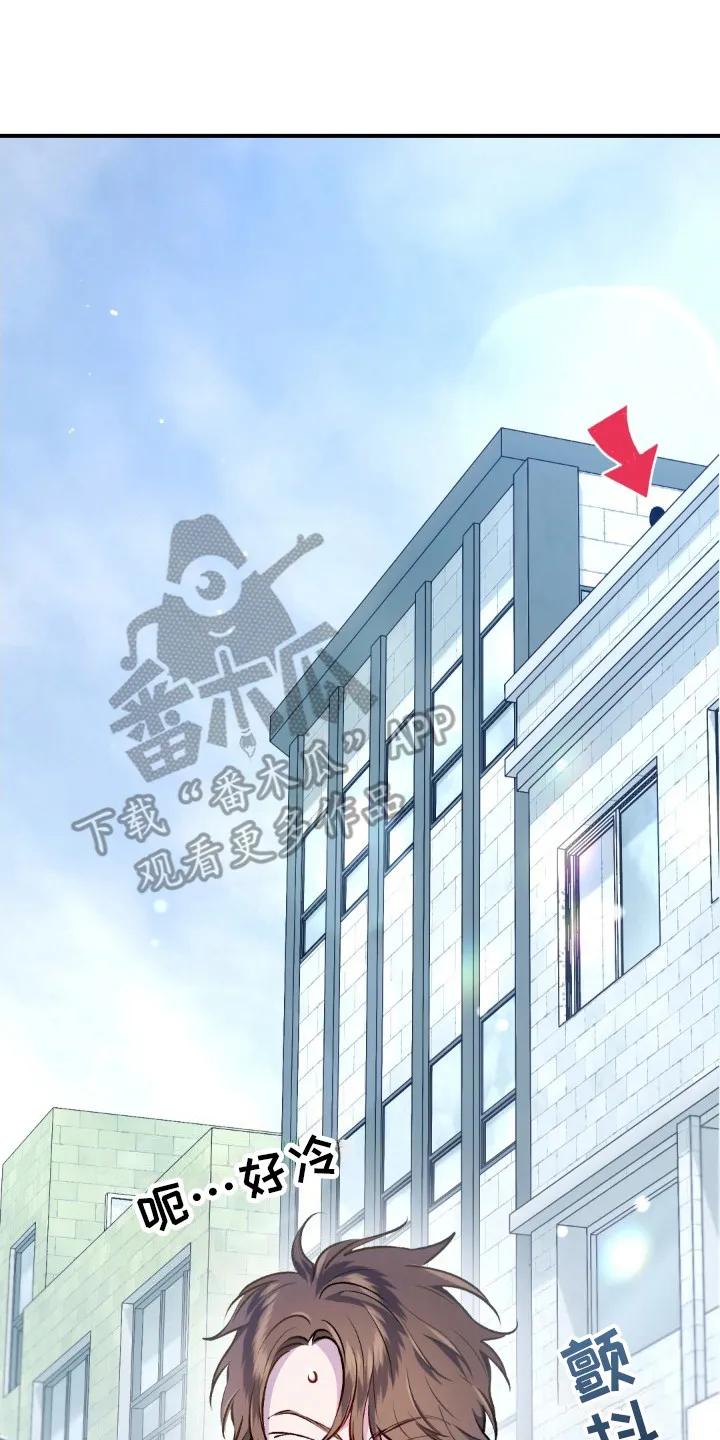 《快穿救赎》第6章：又酷又帅 第14页